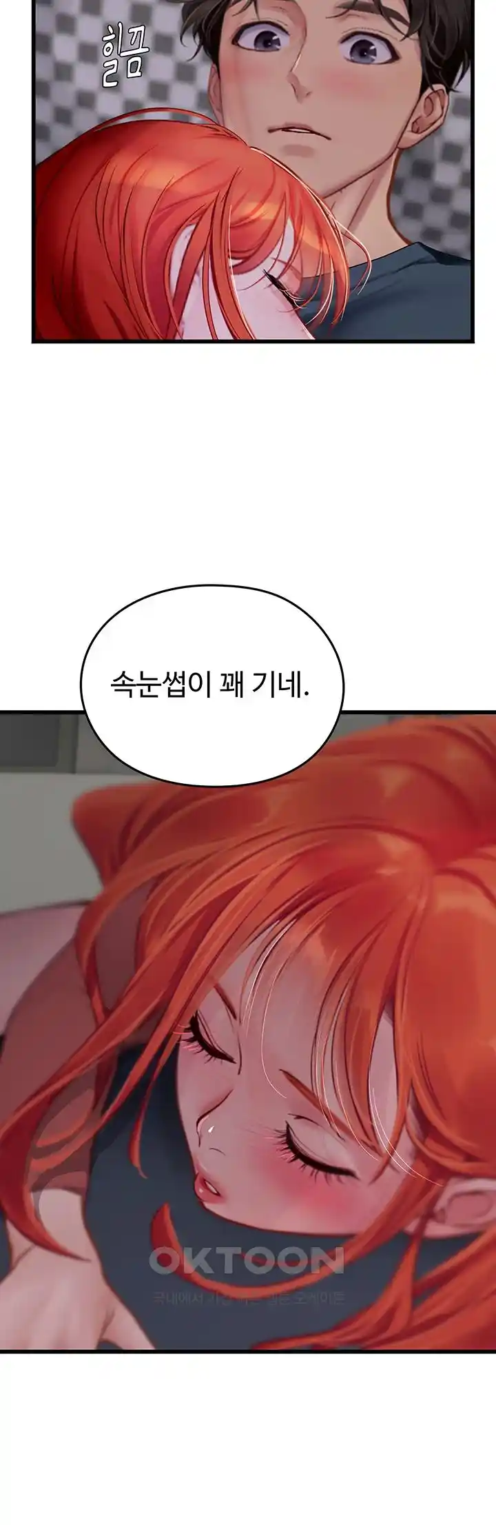 Intern Haenyeo Raw Chapter 88 - Page 32