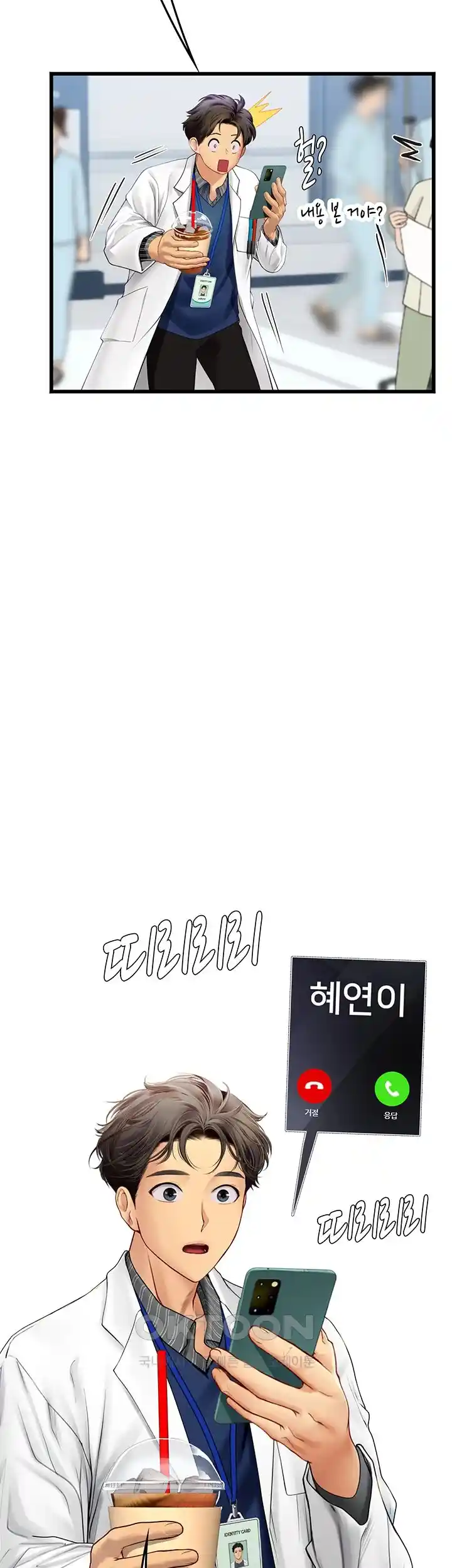 Intern Haenyeo Raw Chapter 88 - Page 38