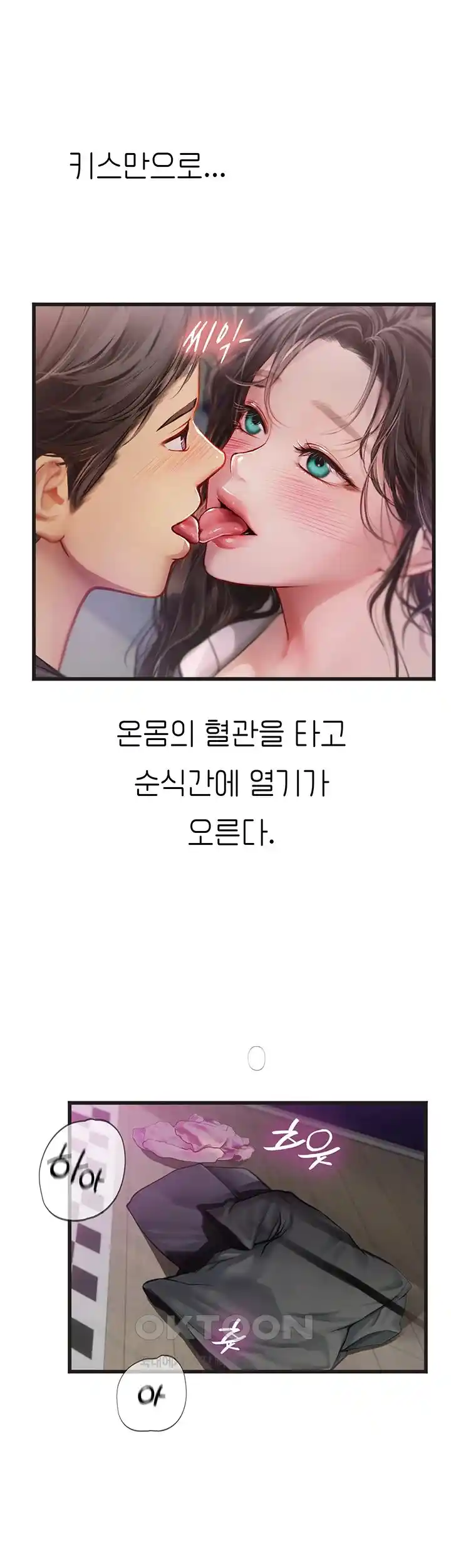 Intern Haenyeo Raw Chapter 89 - Page 46