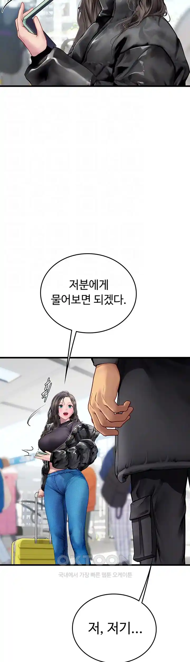 Intern Haenyeo Raw Chapter 89 - Page 6