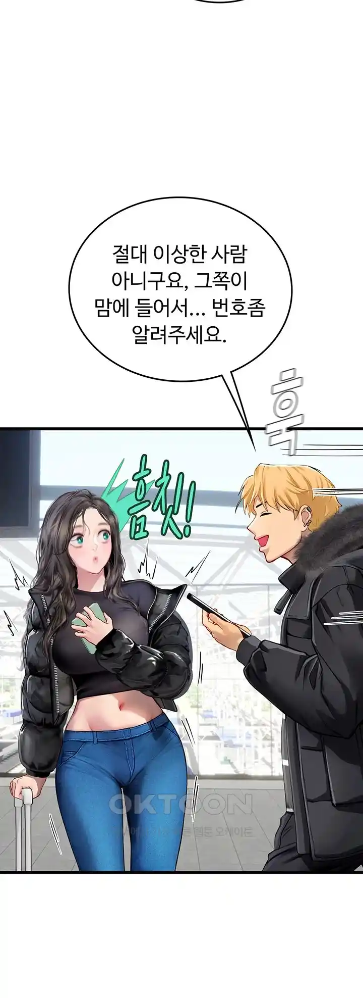 Intern Haenyeo Raw Chapter 89 - Page 7