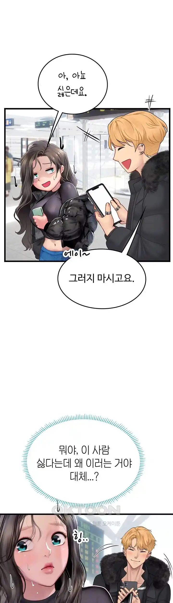 Intern Haenyeo Raw Chapter 89 - Page 8