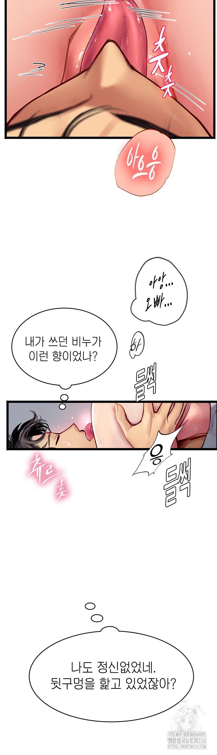 Intern Haenyeo Raw Chapter 90 - Page 10