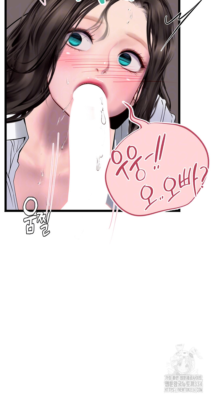 Intern Haenyeo Raw Chapter 90 - Page 12