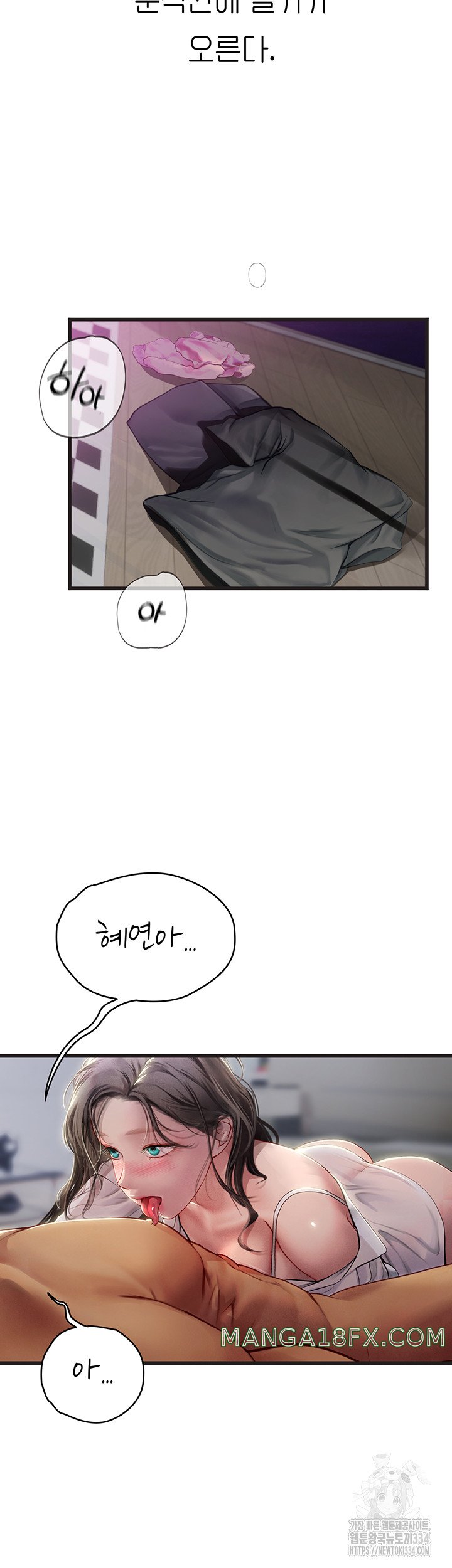 Intern Haenyeo Raw Chapter 90 - Page 2