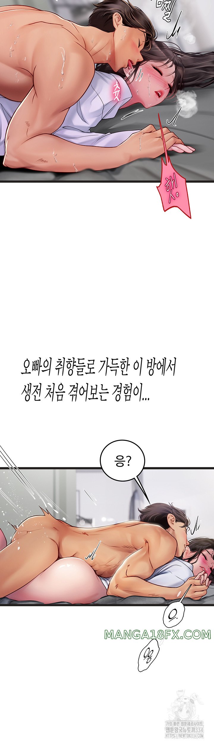 Intern Haenyeo Raw Chapter 90 - Page 22