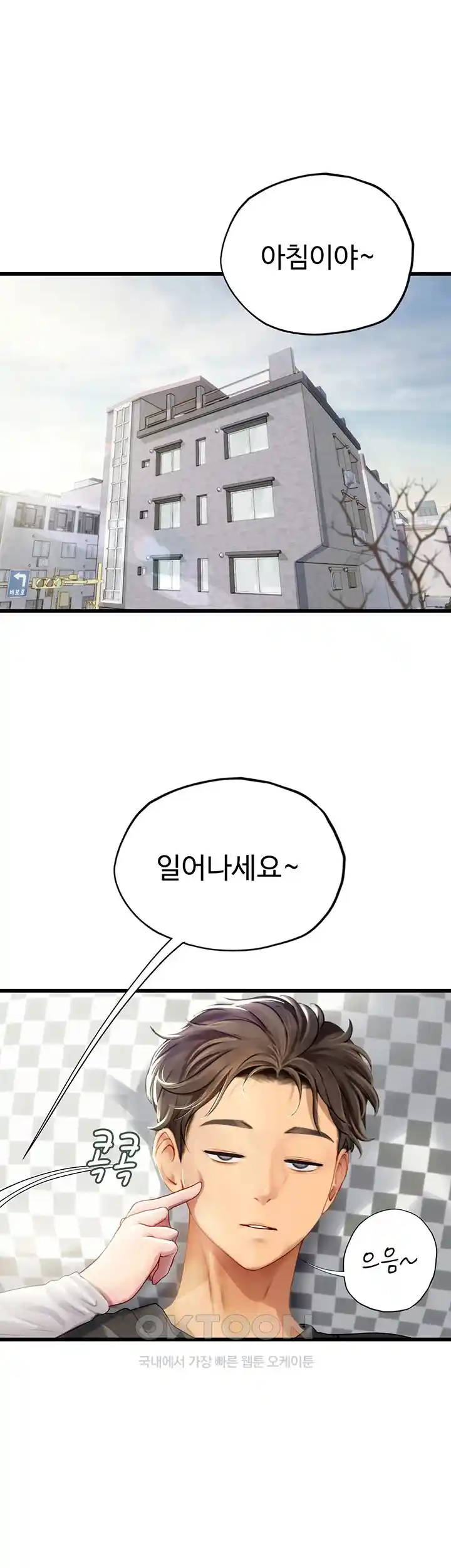 Intern Haenyeo Raw Chapter 91 - Page 1