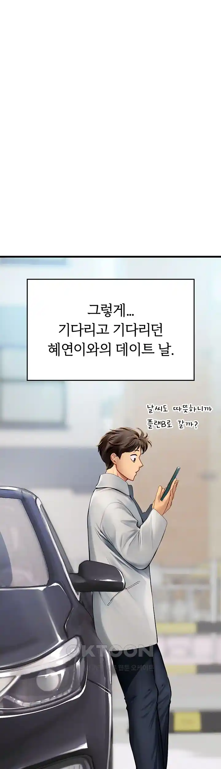 Intern Haenyeo Raw Chapter 91 - Page 13