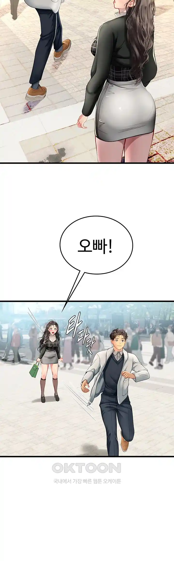 Intern Haenyeo Raw Chapter 91 - Page 26