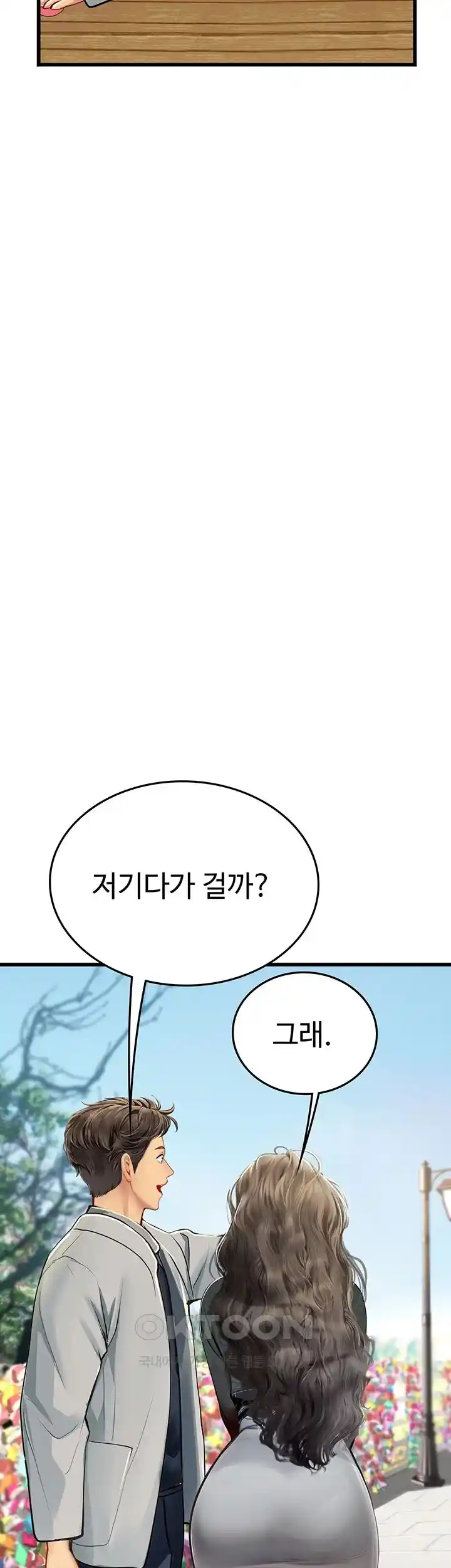 Intern Haenyeo Raw Chapter 91 - Page 33