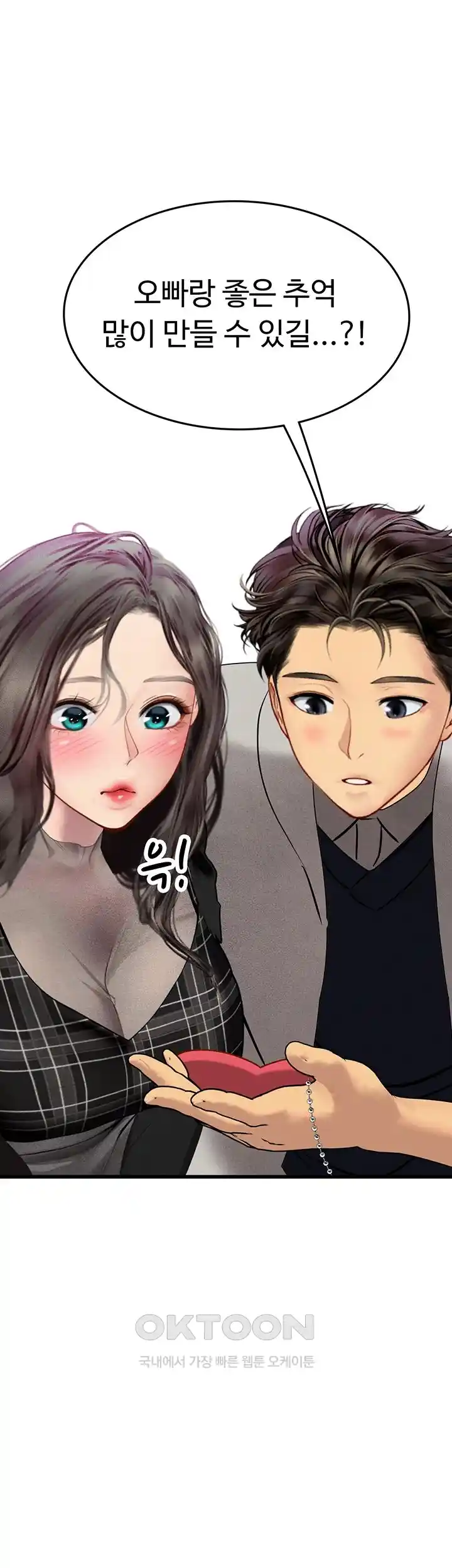 Intern Haenyeo Raw Chapter 91 - Page 36