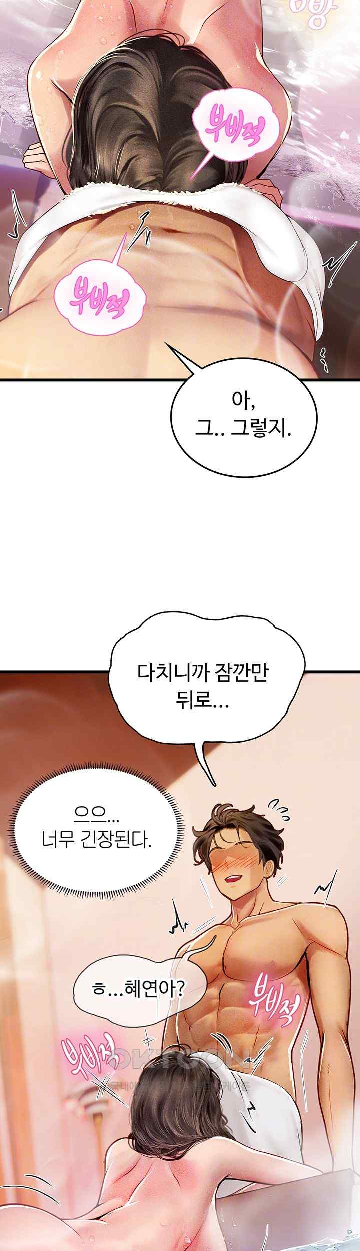 Intern Haenyeo Raw Chapter 92 - Page 9