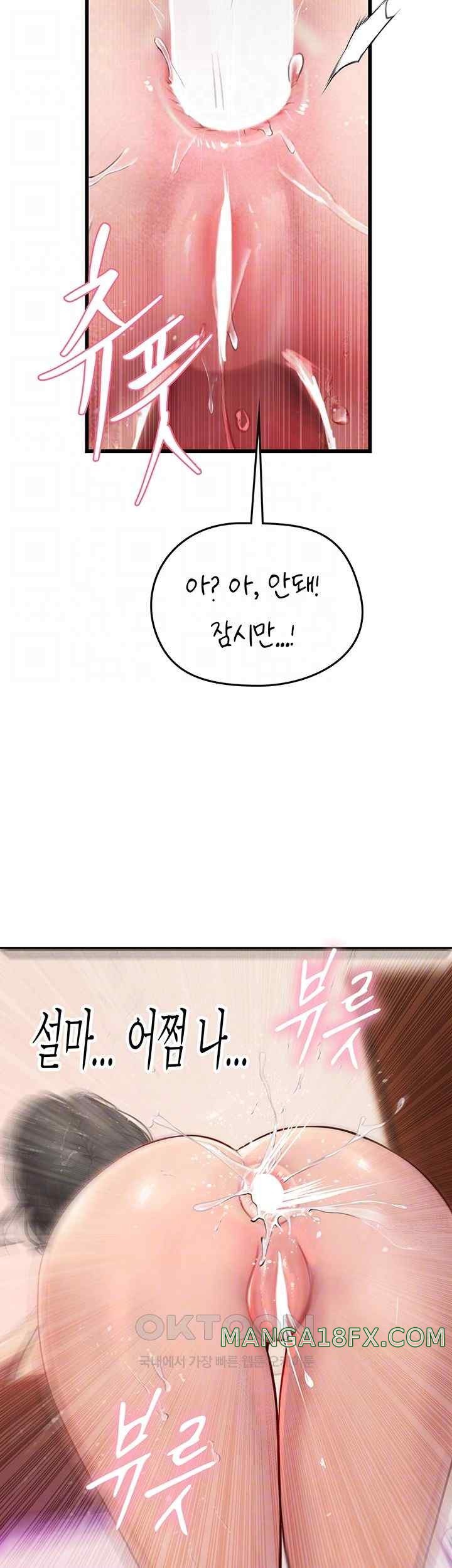 Intern Haenyeo Raw Chapter 93 - Page 12