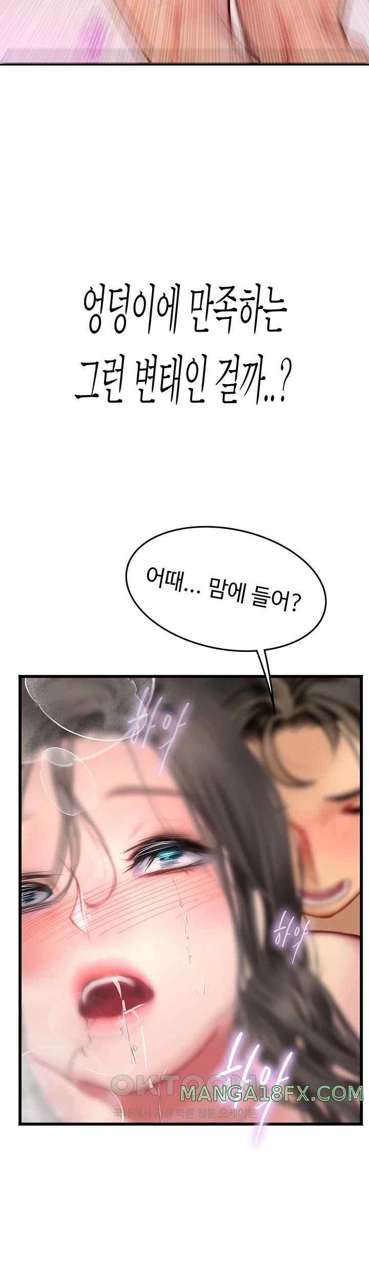 Intern Haenyeo Raw Chapter 93 - Page 13