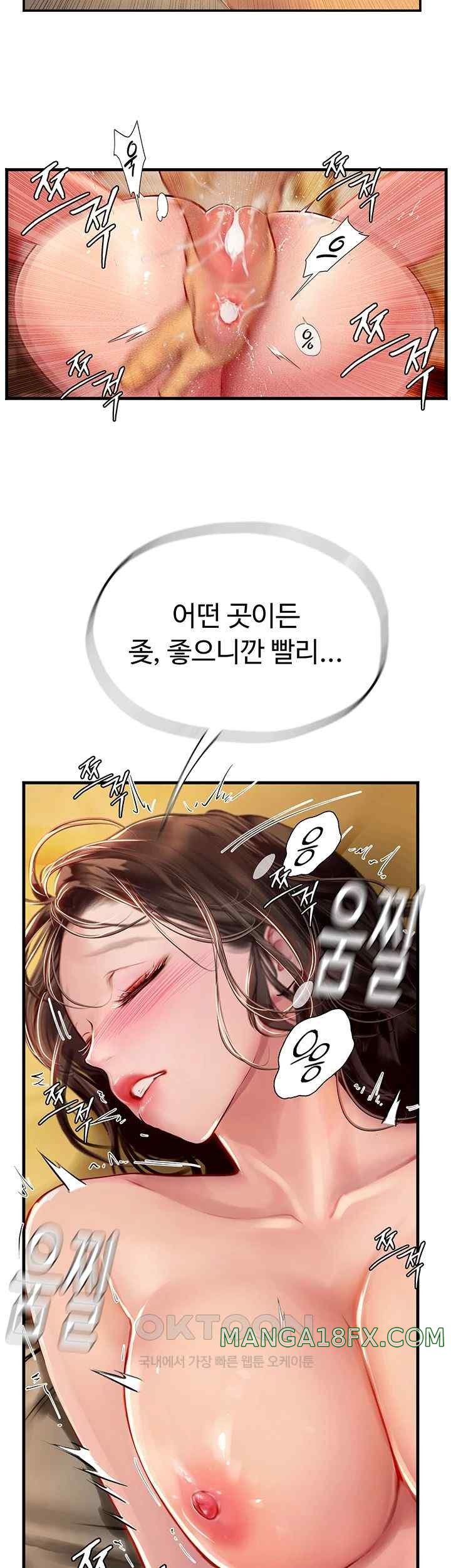 Intern Haenyeo Raw Chapter 93 - Page 19