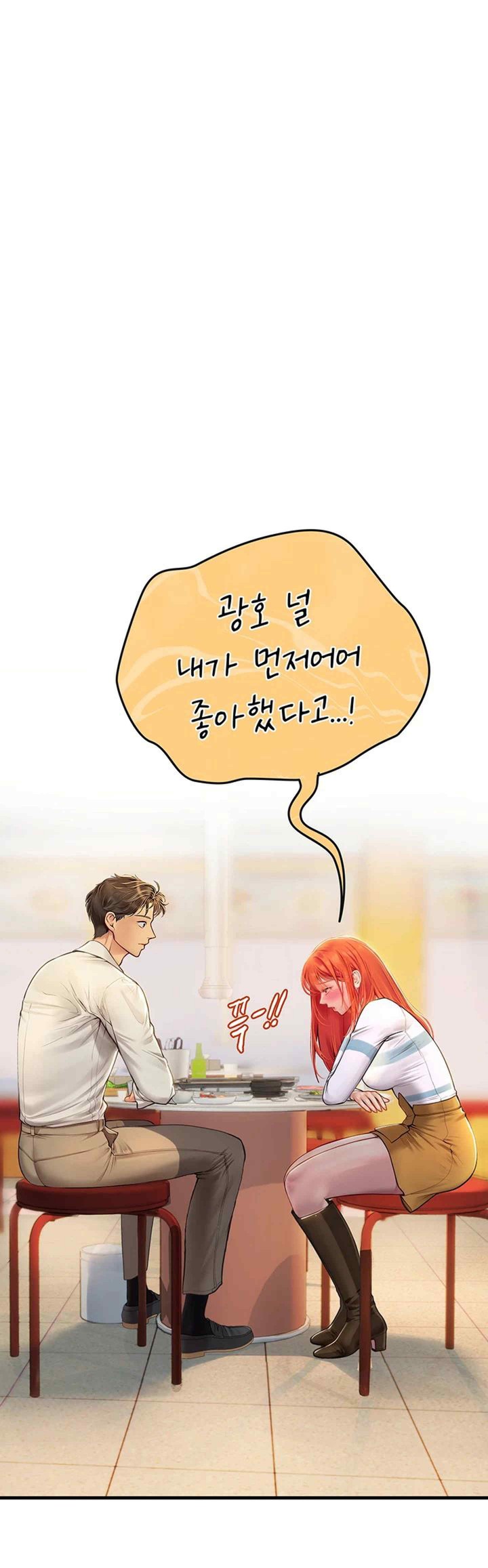 Intern Haenyeo Raw Chapter 93 - Page 52