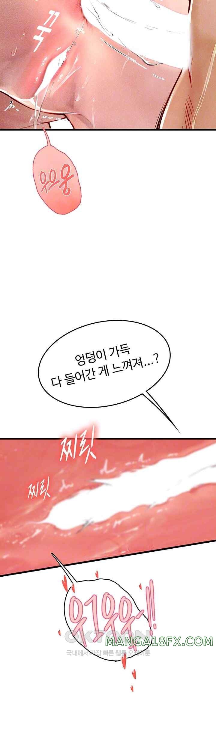 Intern Haenyeo Raw Chapter 93 - Page 6