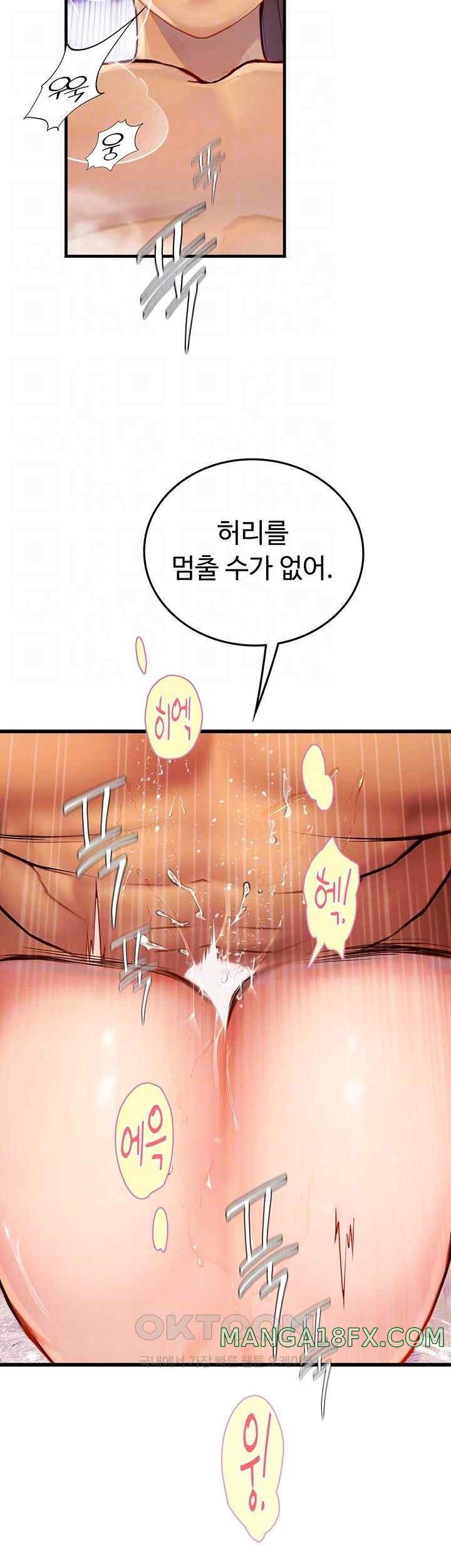 Intern Haenyeo Raw Chapter 93 - Page 8