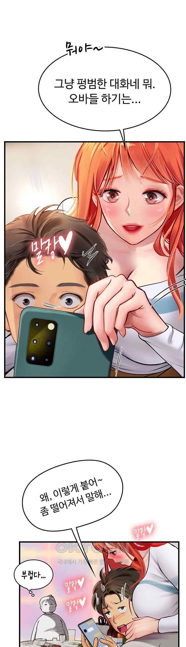 Intern Haenyeo Raw Chapter 94 - Page 11