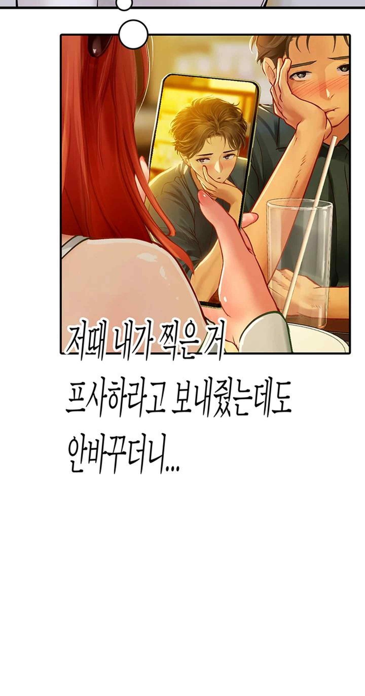 Intern Haenyeo Raw Chapter 94 - Page 15