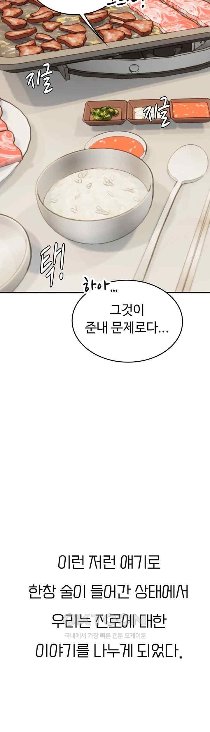 Intern Haenyeo Raw Chapter 94 - Page 2