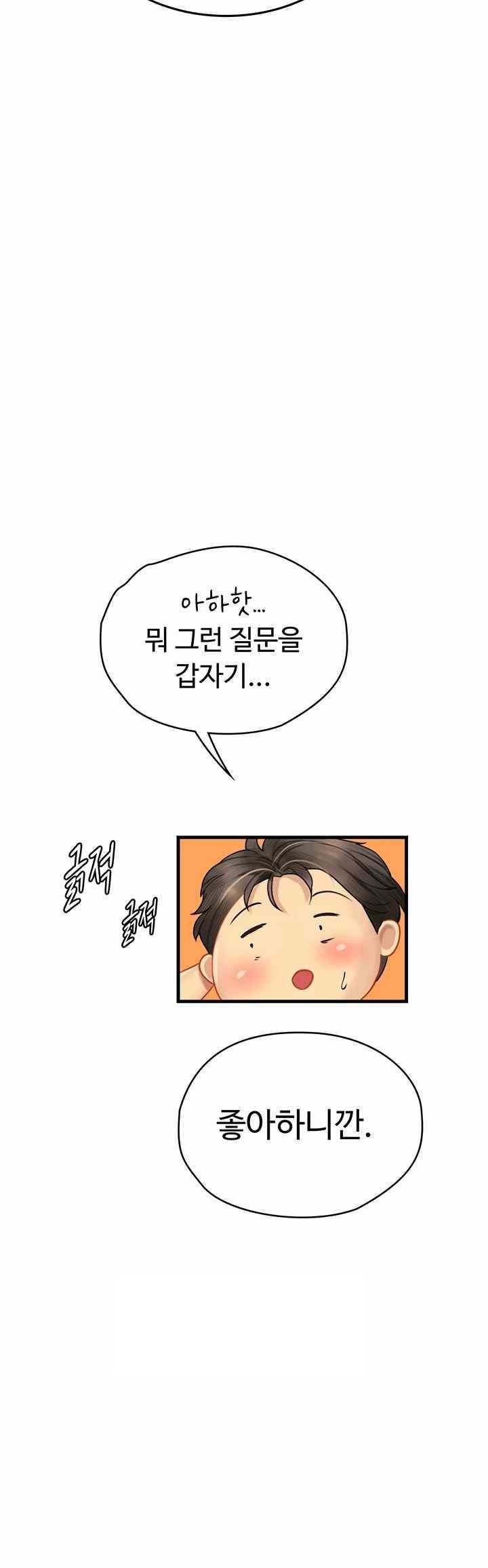 Intern Haenyeo Raw Chapter 94 - Page 24