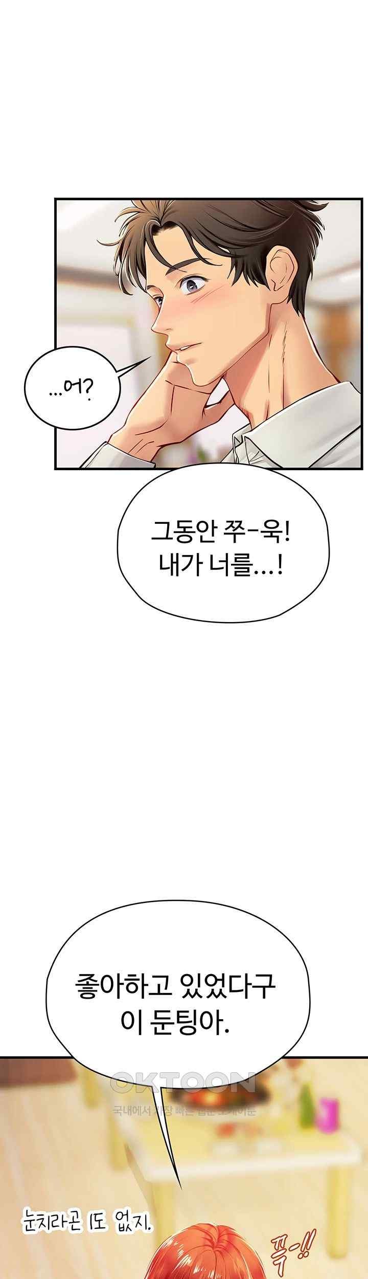 Intern Haenyeo Raw Chapter 94 - Page 25