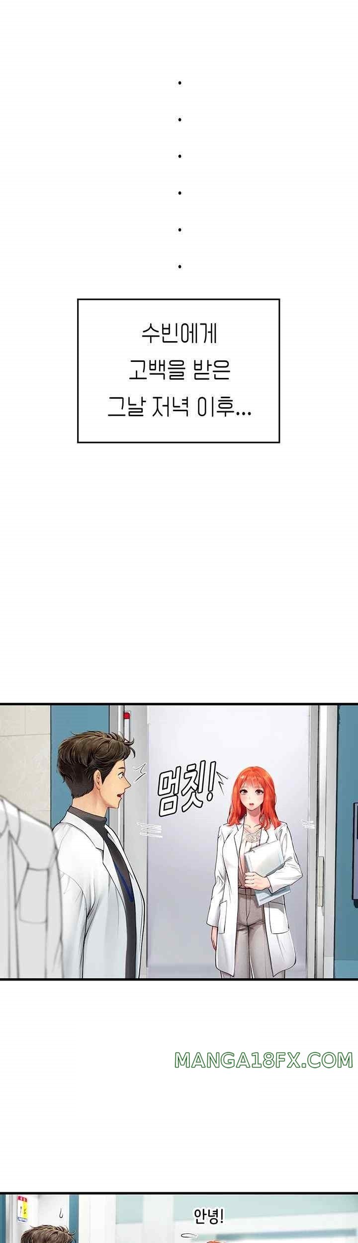 Intern Haenyeo Raw Chapter 94 - Page 30