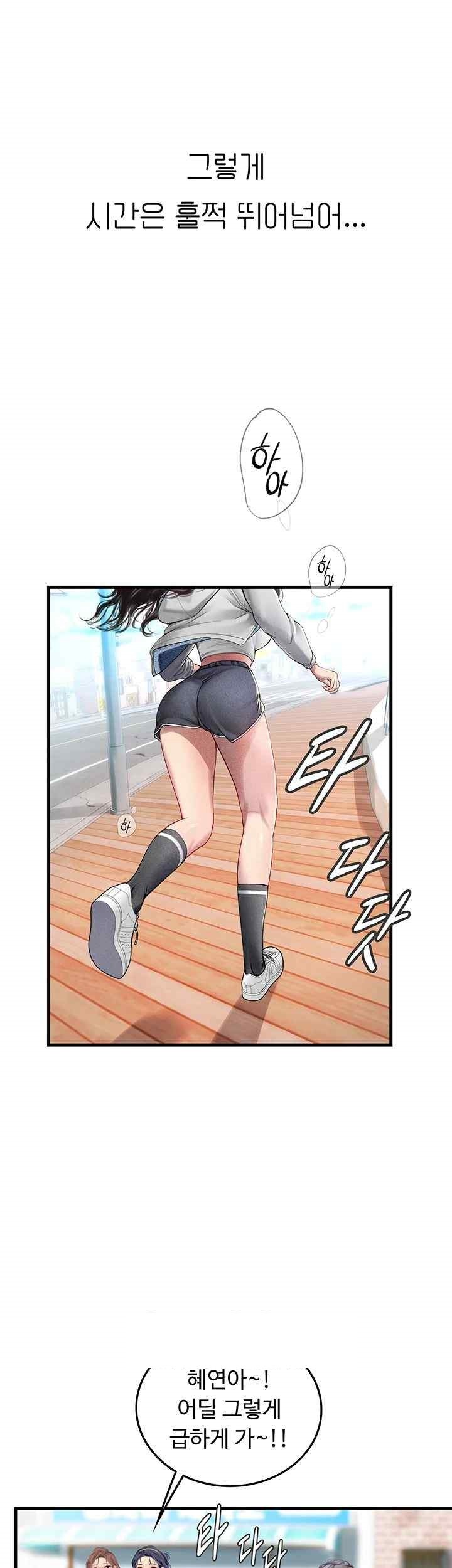 Intern Haenyeo Raw Chapter 94 - Page 34