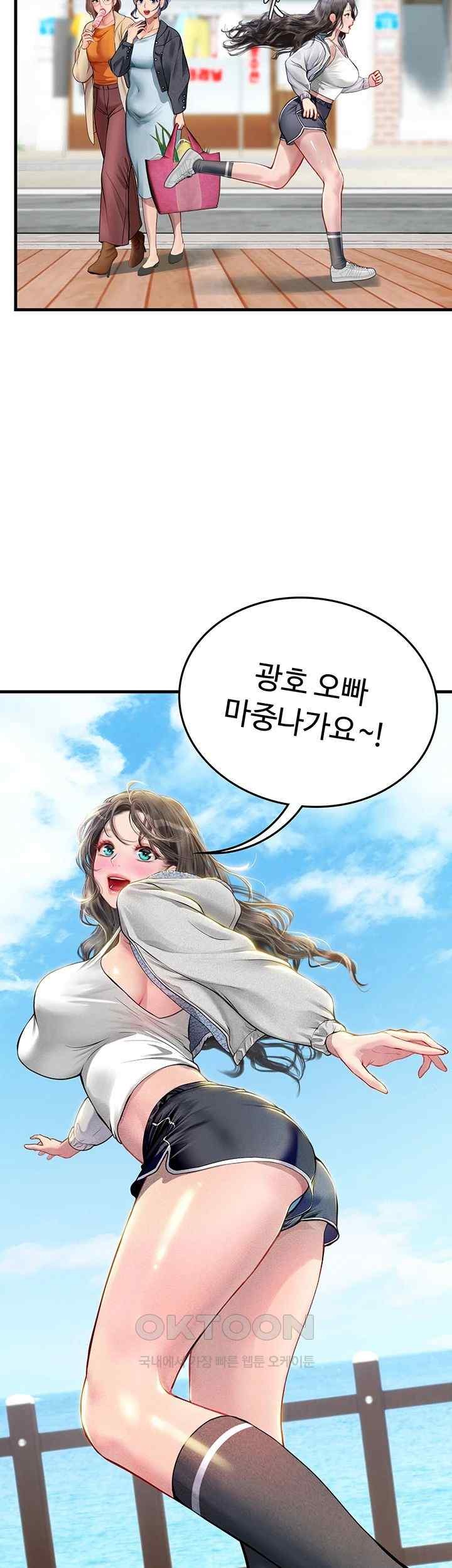 Intern Haenyeo Raw Chapter 94 - Page 35