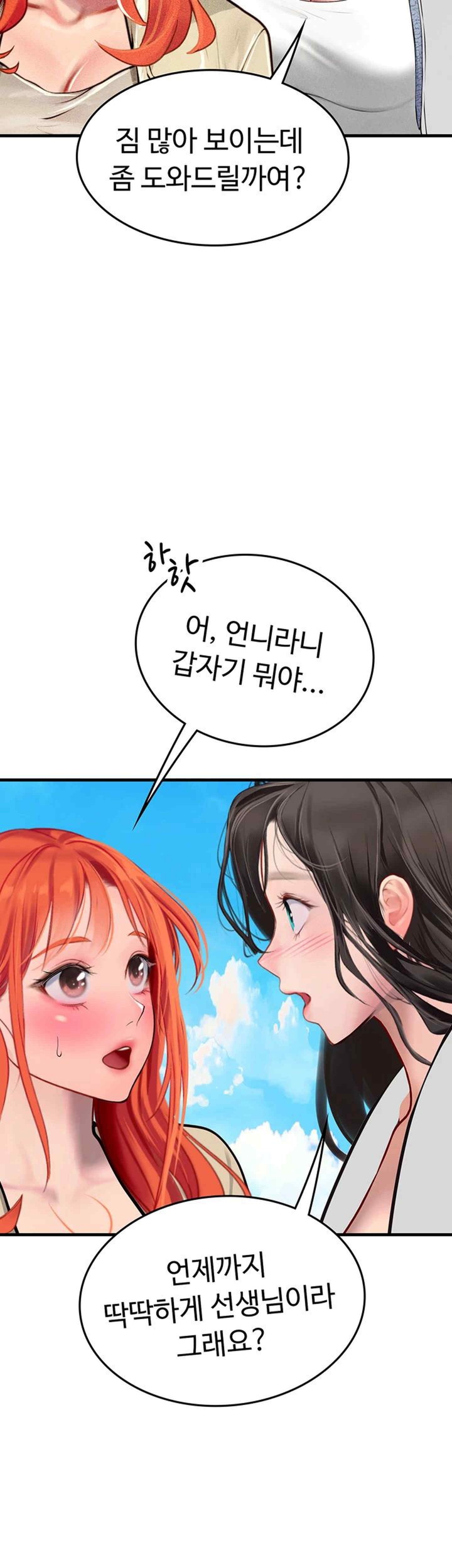 Intern Haenyeo Raw Chapter 95 - Page 11