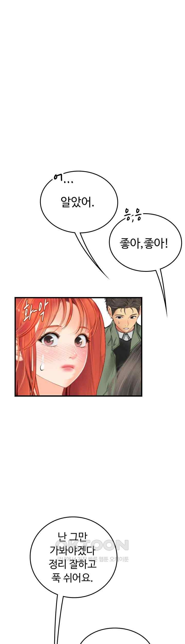 Intern Haenyeo Raw Chapter 95 - Page 15