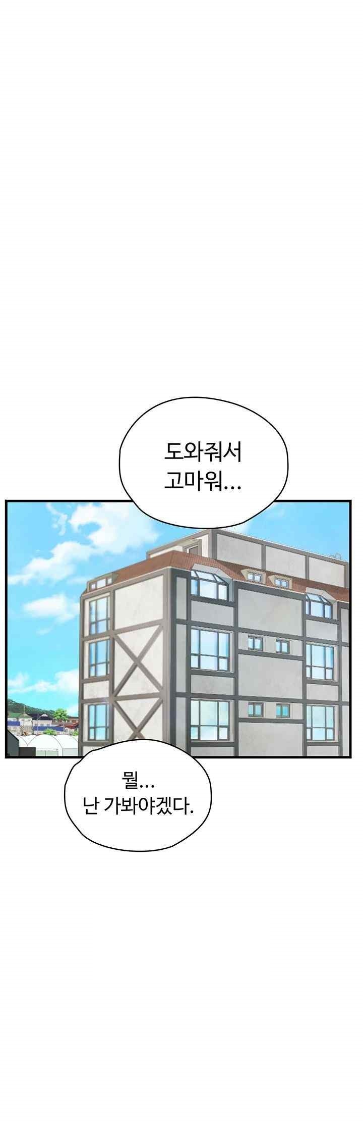 Intern Haenyeo Raw Chapter 95 - Page 18