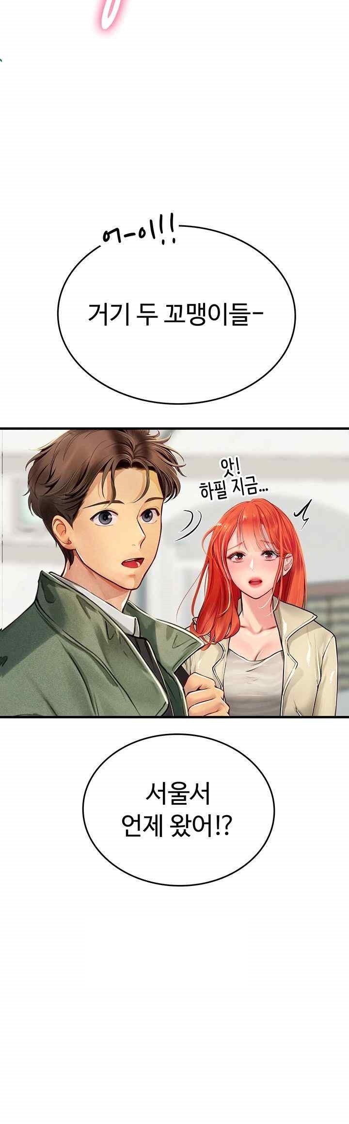 Intern Haenyeo Raw Chapter 95 - Page 22