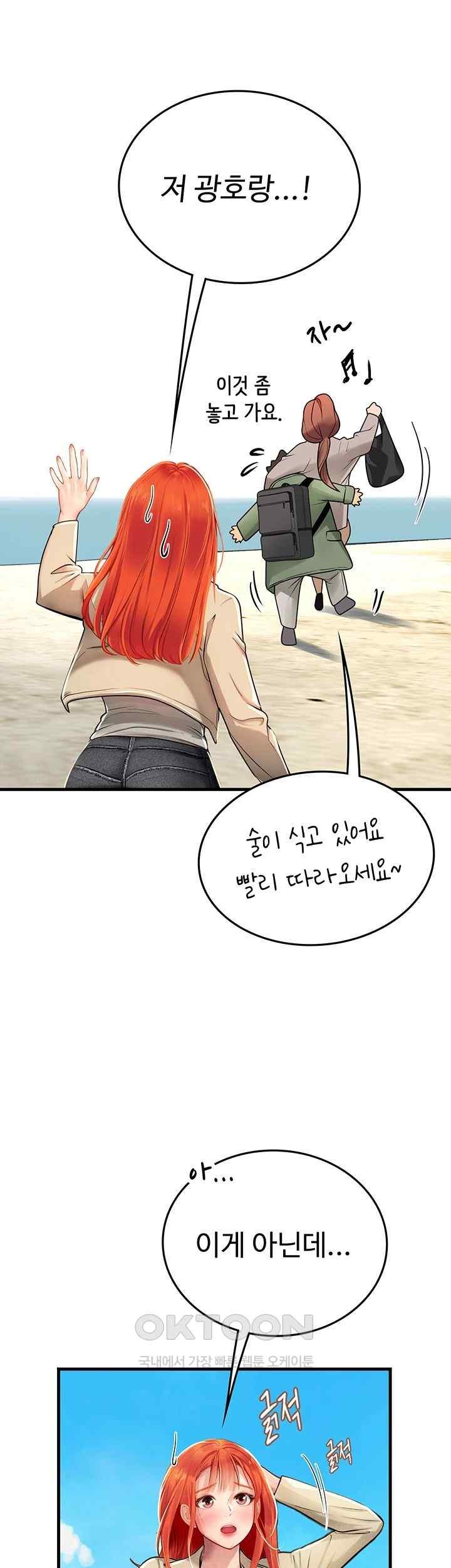 Intern Haenyeo Raw Chapter 95 - Page 28