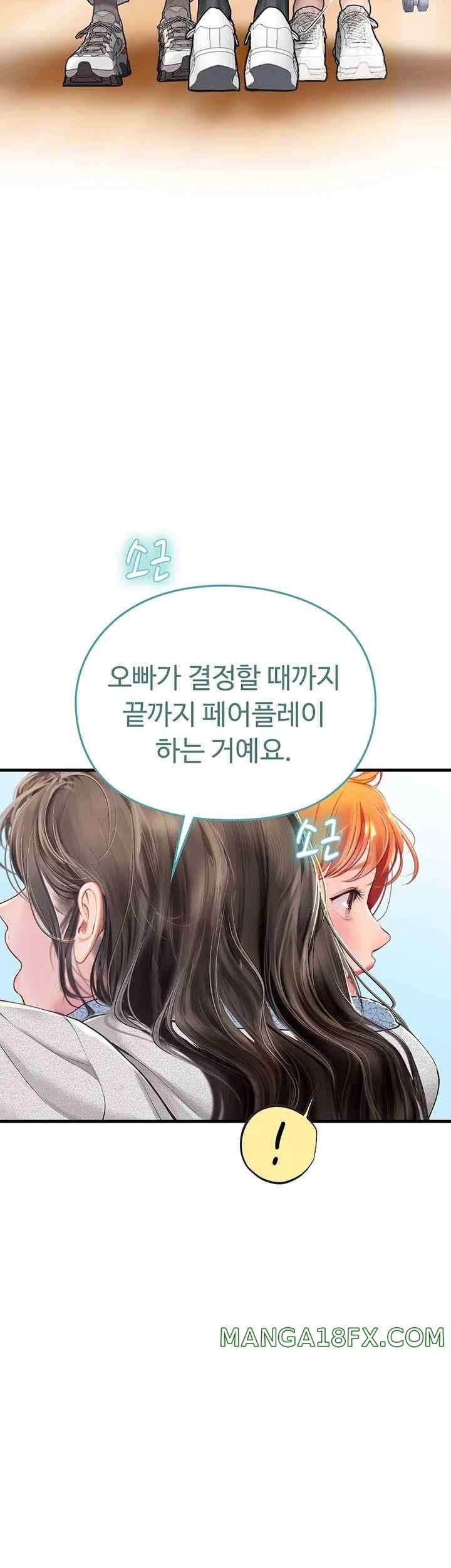 Intern Haenyeo Raw Chapter 95 - Page 3