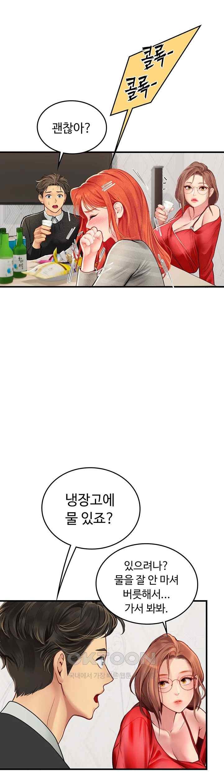 Intern Haenyeo Raw Chapter 95 - Page 32