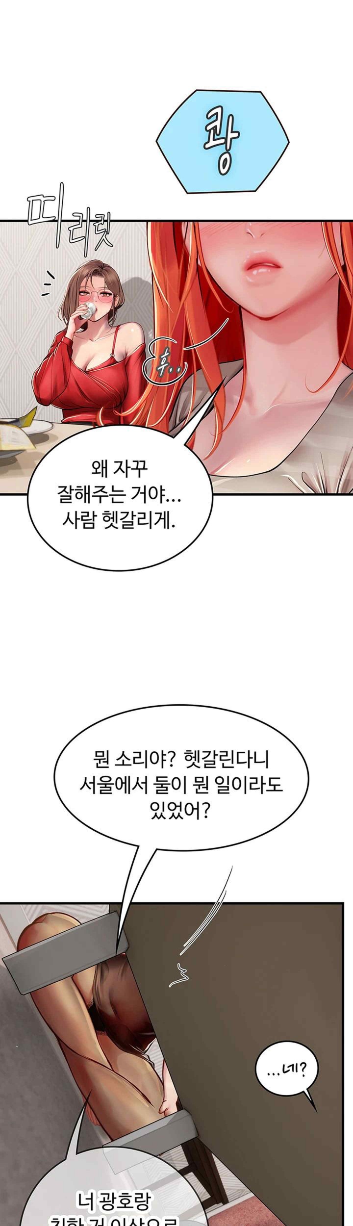 Intern Haenyeo Raw Chapter 95 - Page 36