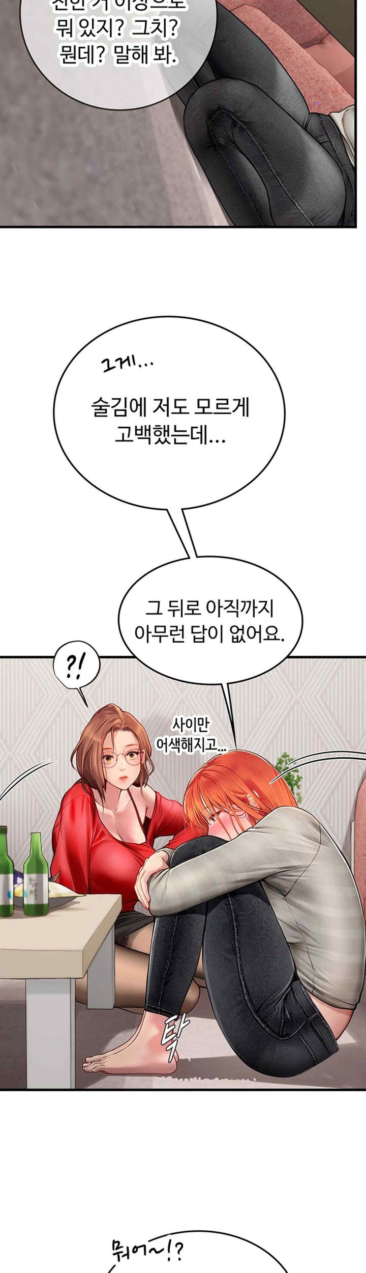 Intern Haenyeo Raw Chapter 95 - Page 37