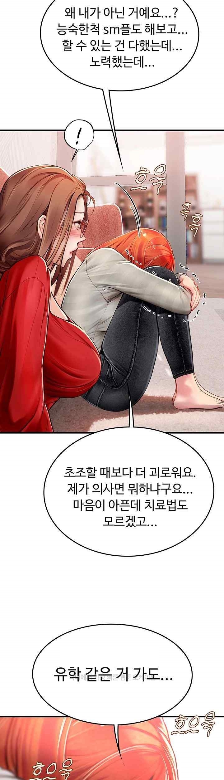 Intern Haenyeo Raw Chapter 95 - Page 39