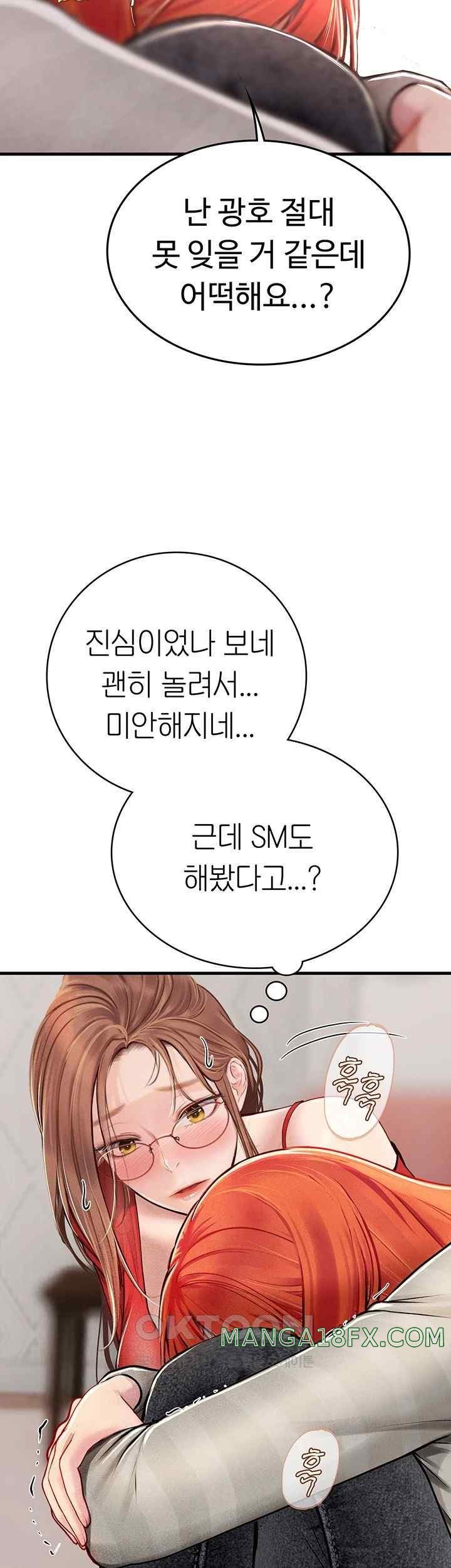 Intern Haenyeo Raw Chapter 95 - Page 40