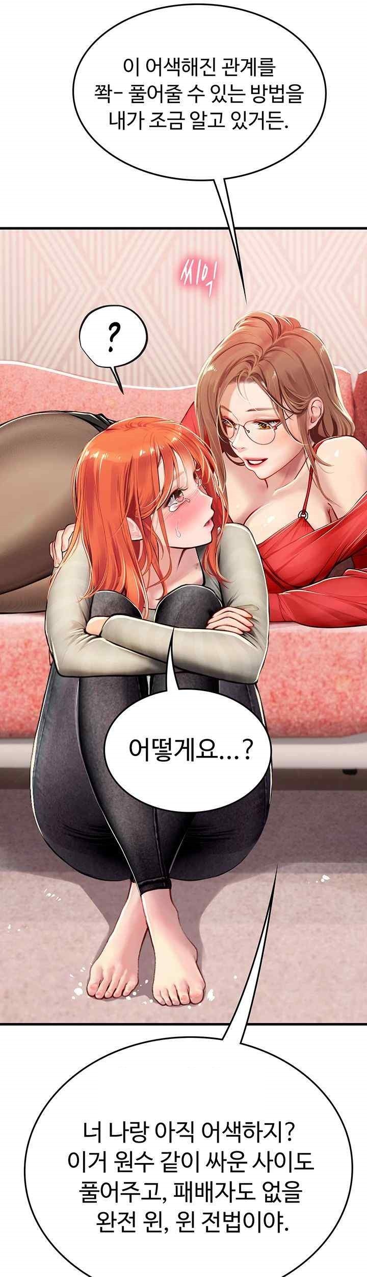 Intern Haenyeo Raw Chapter 95 - Page 44