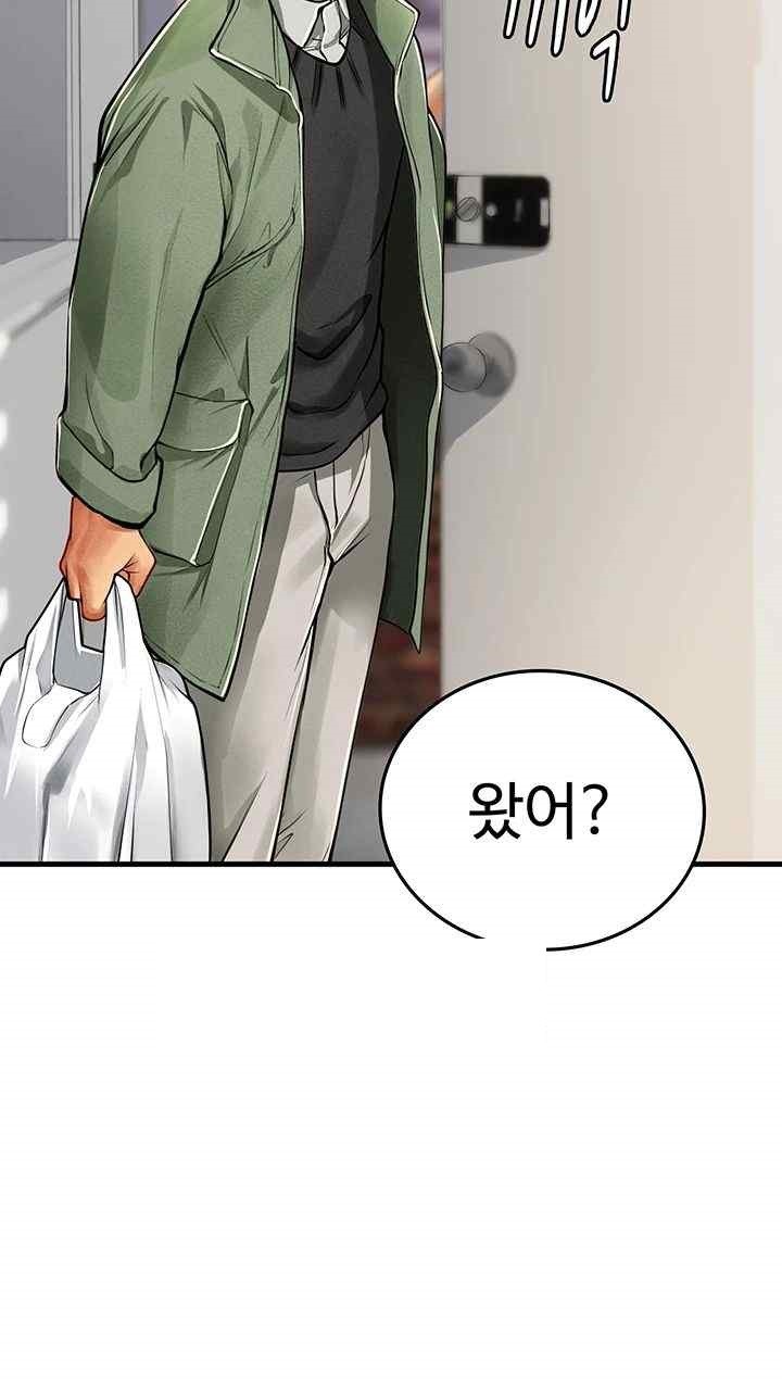 Intern Haenyeo Raw Chapter 95 - Page 47