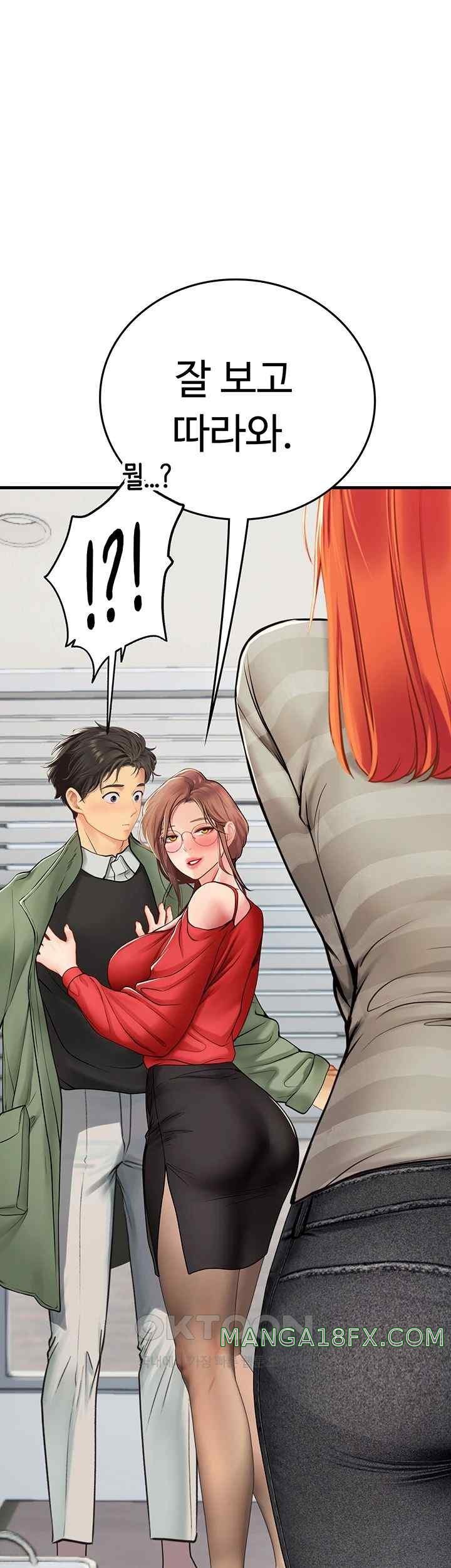 Intern Haenyeo Raw Chapter 95 - Page 51