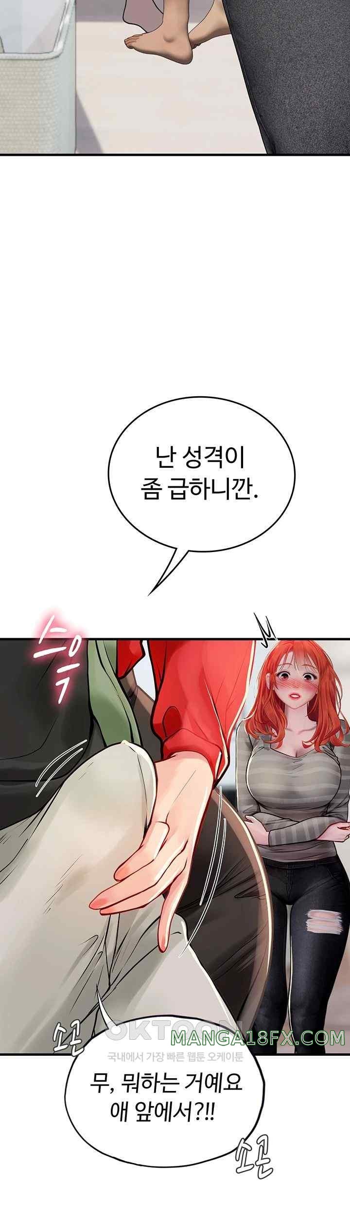 Intern Haenyeo Raw Chapter 95 - Page 52