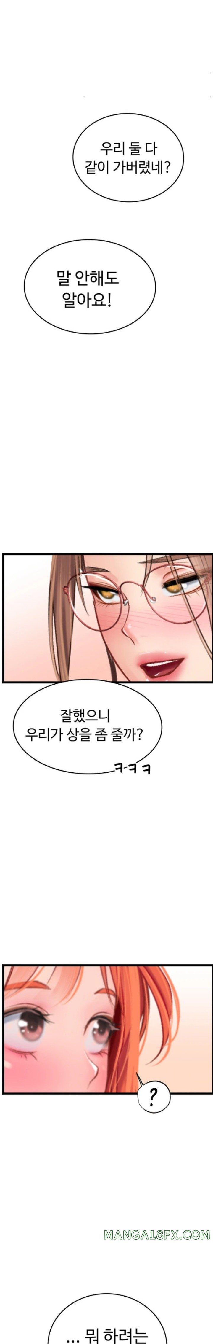 Intern Haenyeo Raw Chapter 96 - Page 21