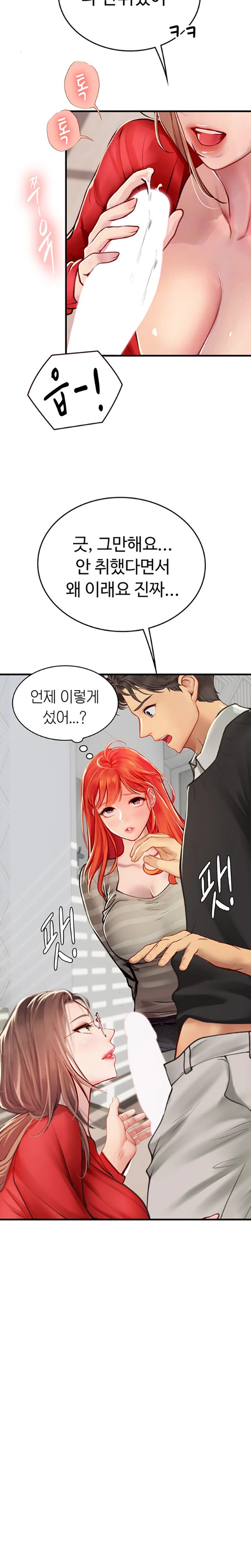 Intern Haenyeo Raw Chapter 96 - Page 4