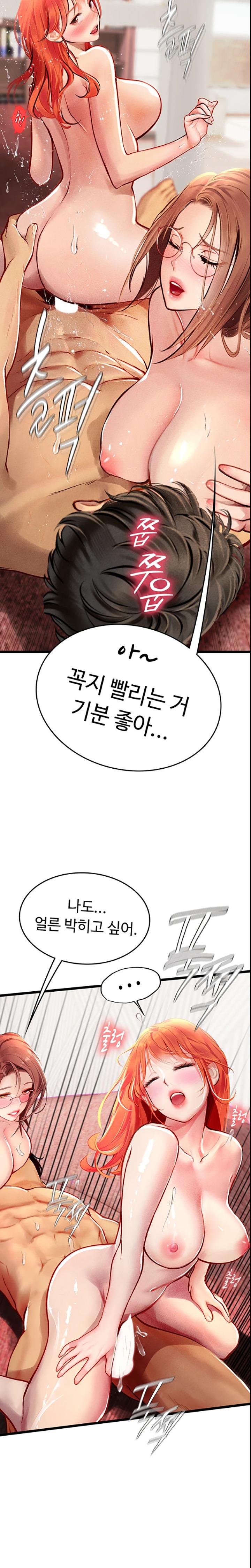 Intern Haenyeo Raw Chapter 97 - Page 12