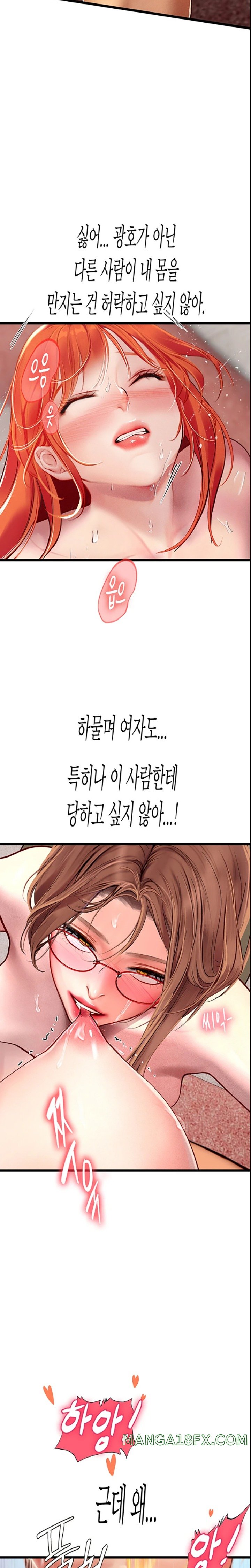 Intern Haenyeo Raw Chapter 97 - Page 15