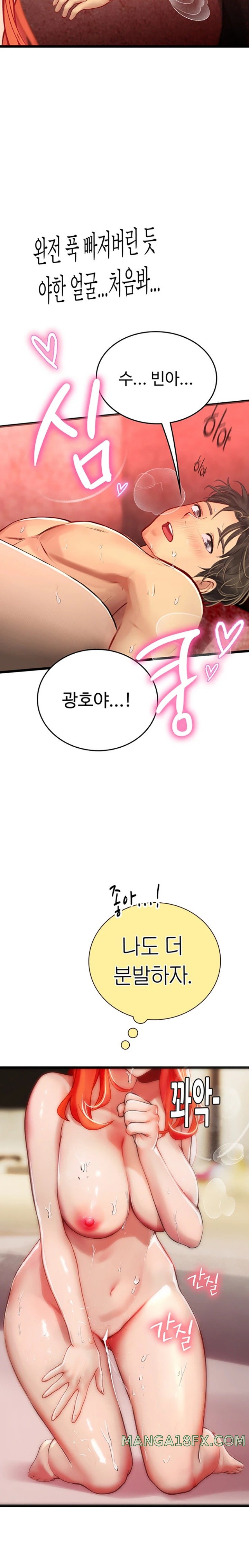 Intern Haenyeo Raw Chapter 97 - Page 21